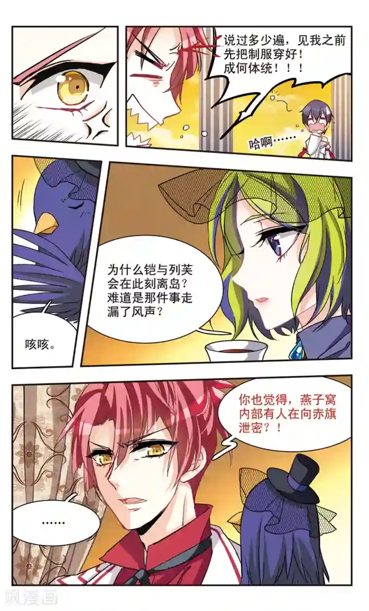 暗之烙印第63话