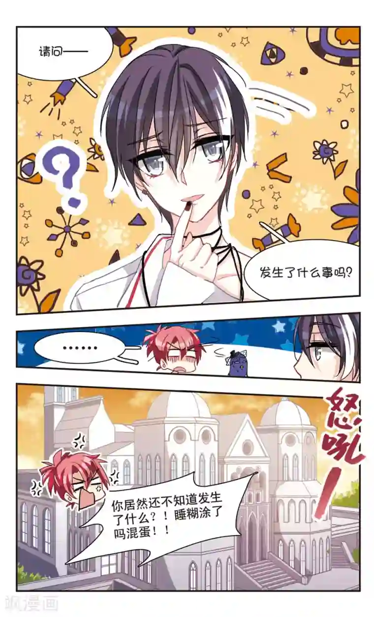 暗之烙印第63话