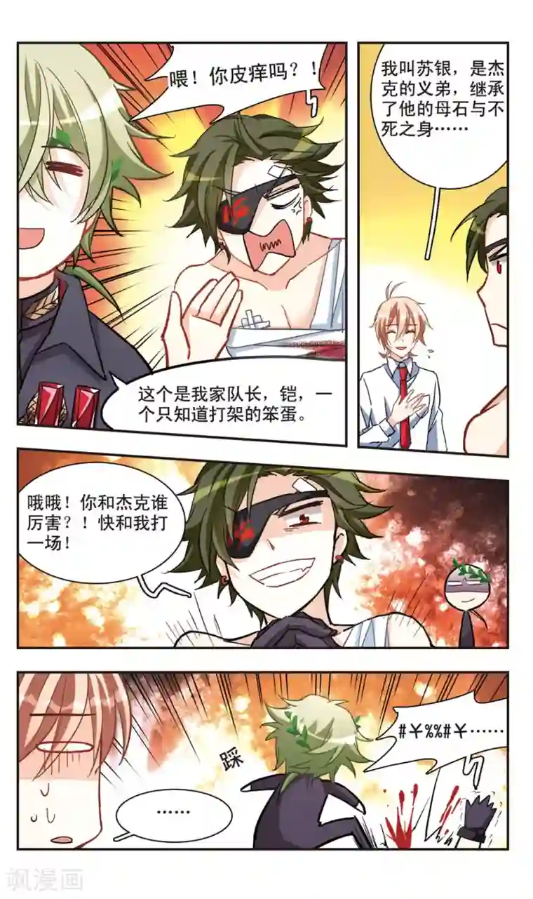 暗之烙印第64话