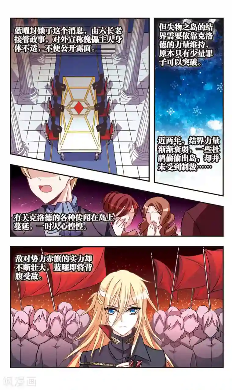 暗之烙印第64话