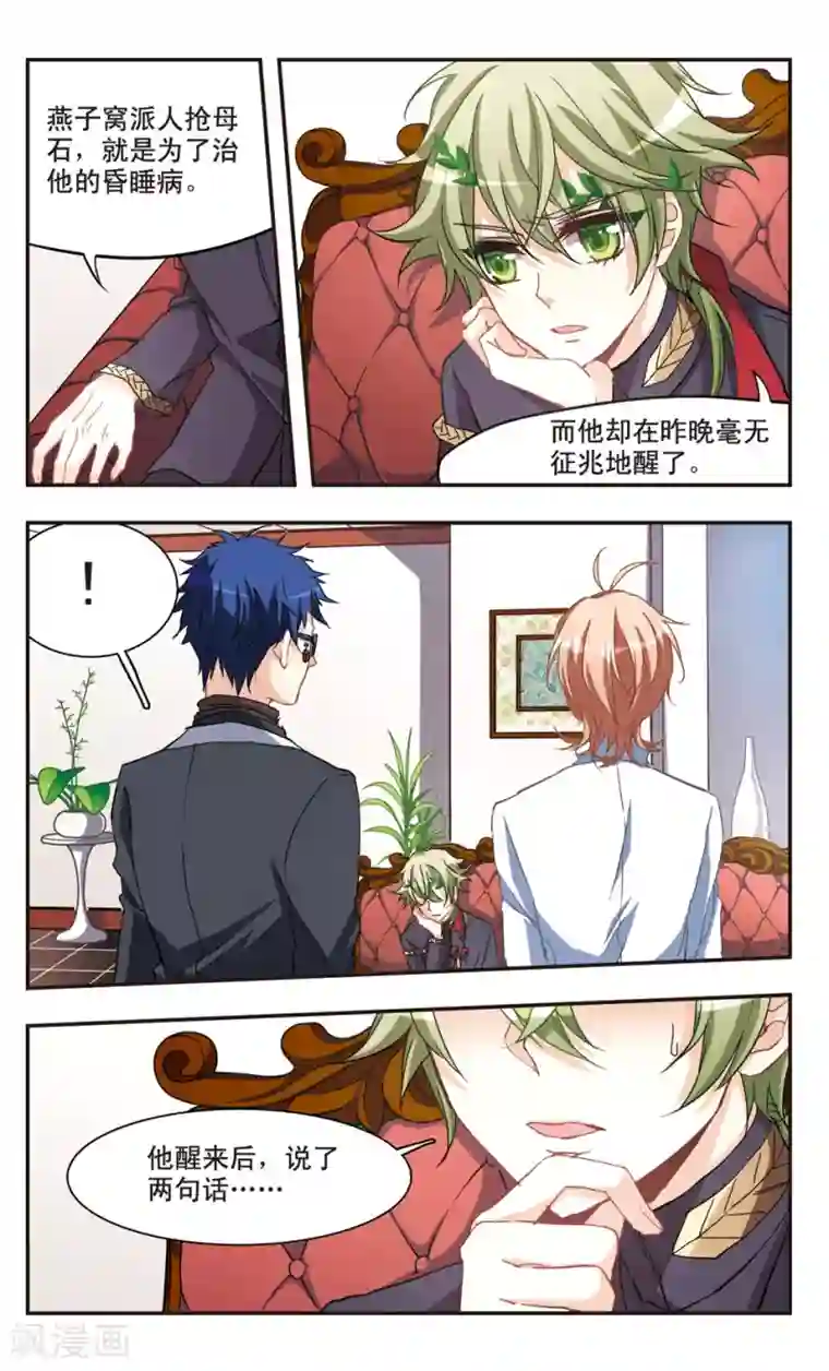 暗之烙印第64话