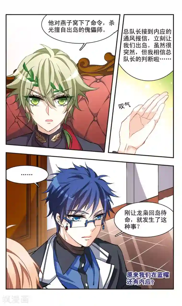 暗之烙印第64话