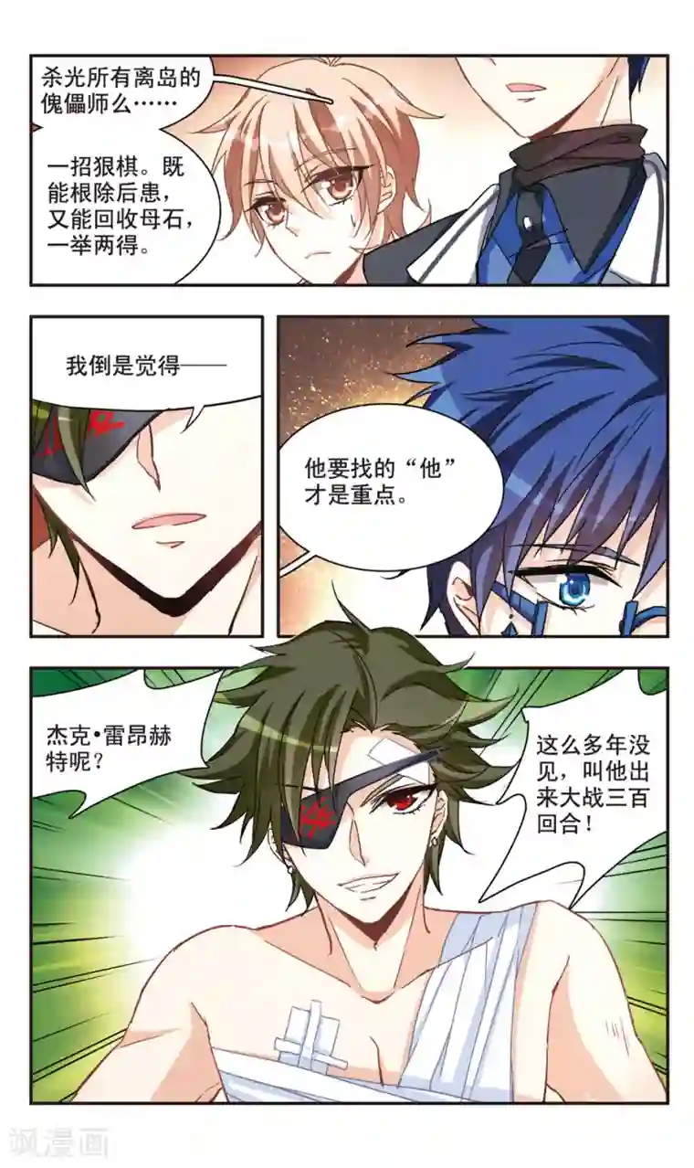 暗之烙印第64话