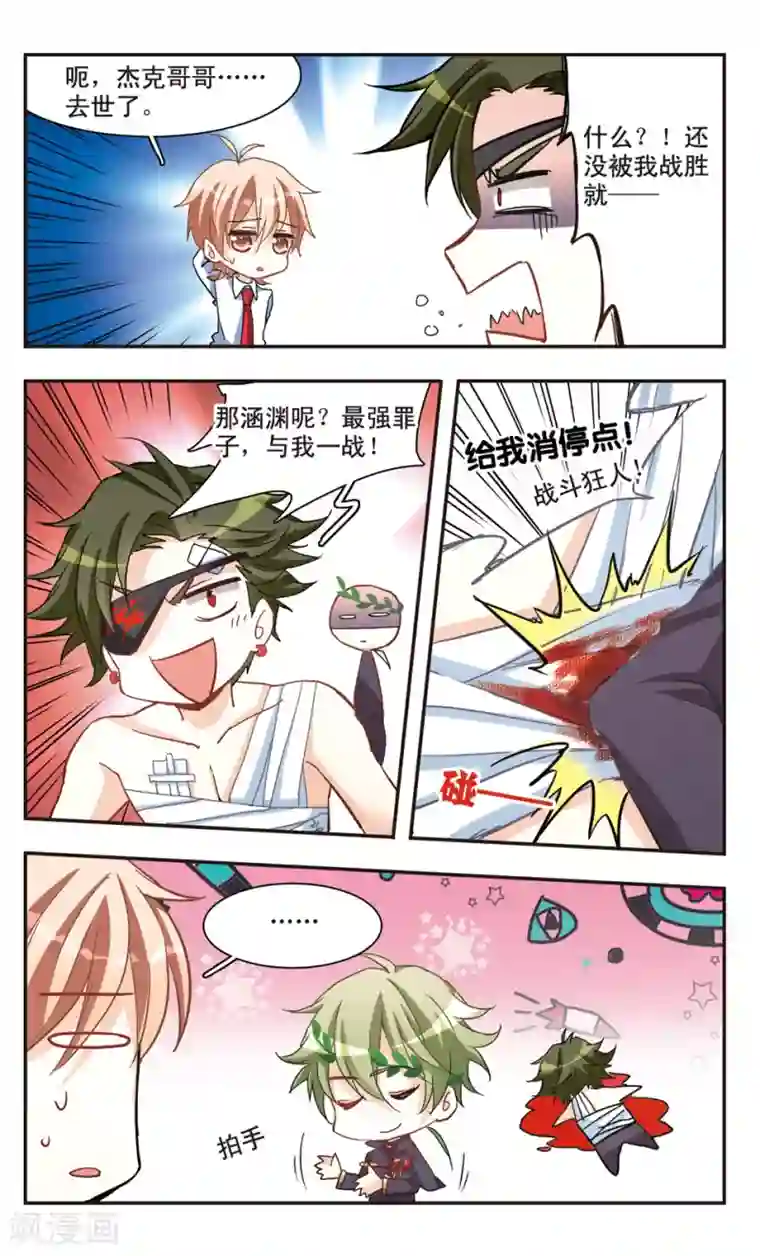 暗之烙印第64话