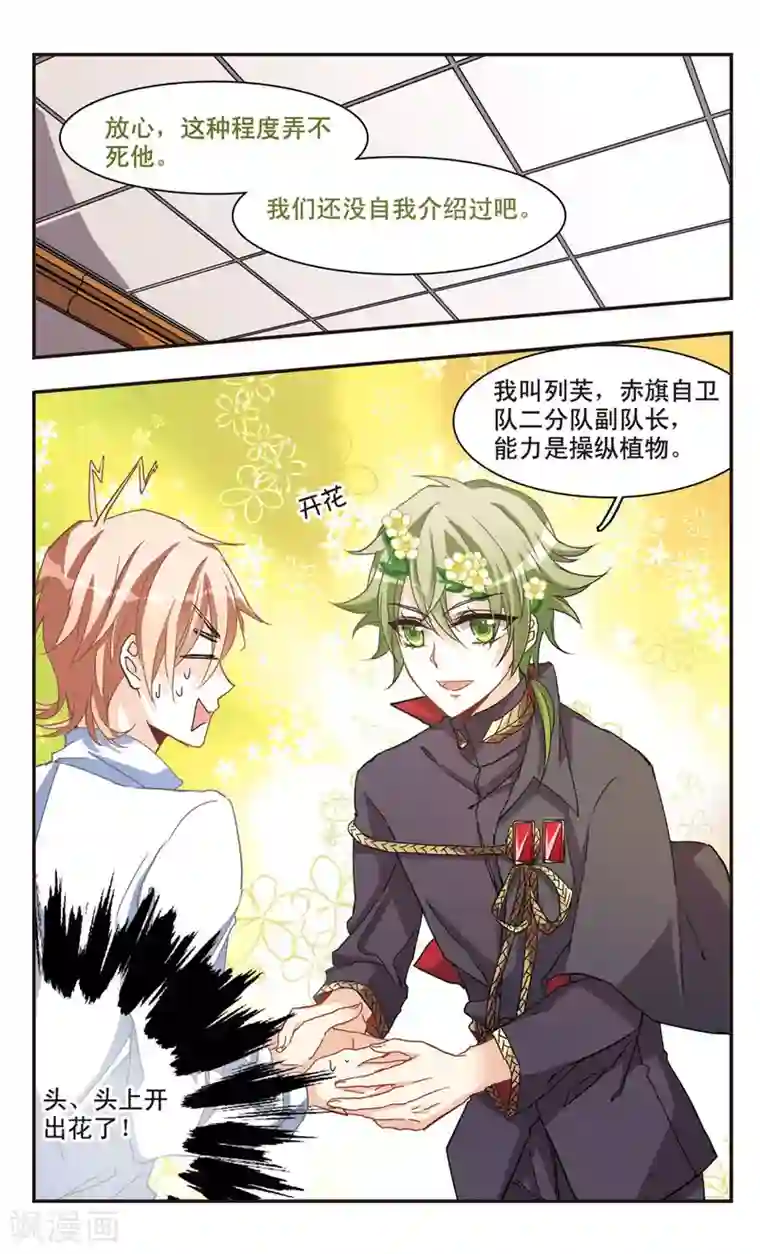 暗之烙印第64话