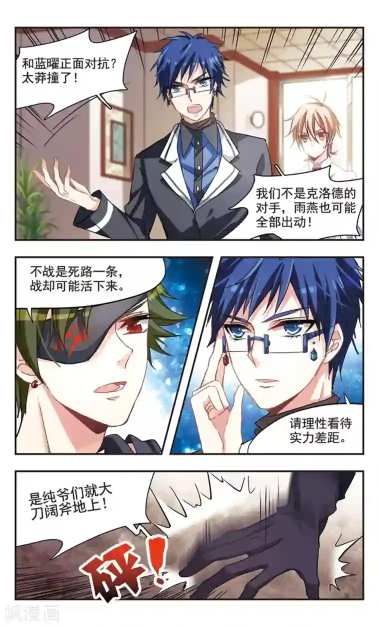 暗之烙印第65话