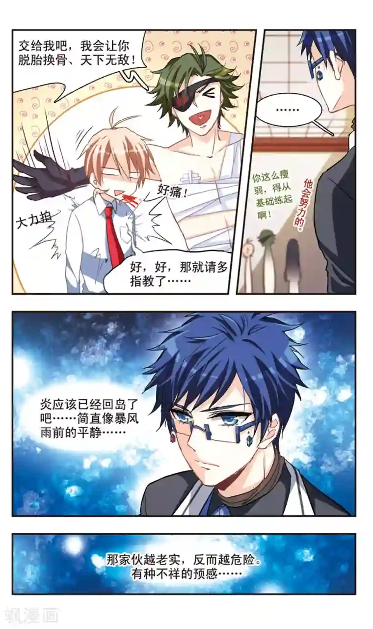 暗之烙印第65话