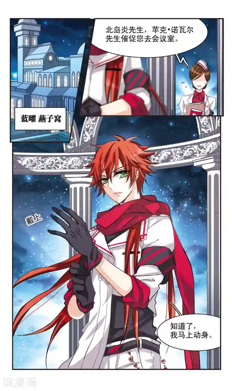 暗之烙印第65话