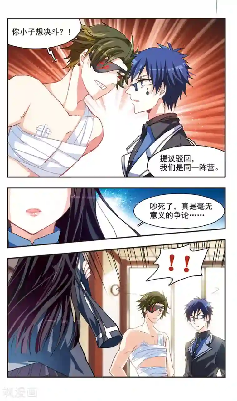 暗之烙印第65话