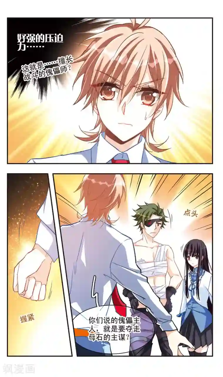 暗之烙印第65话