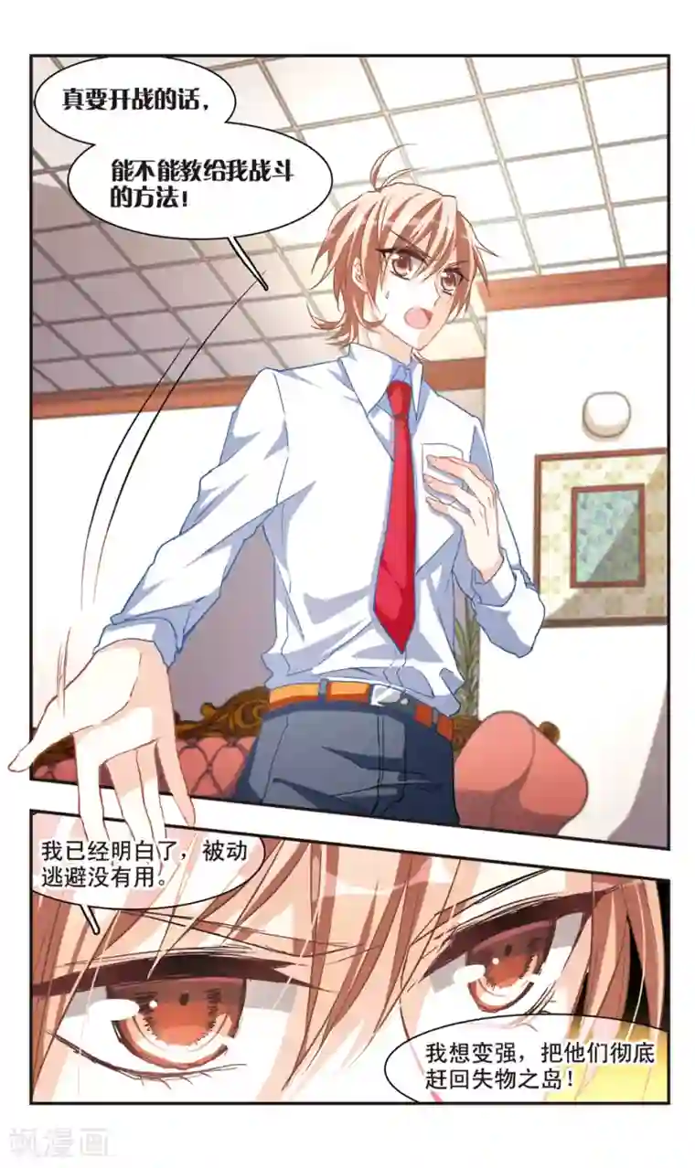 暗之烙印第65话