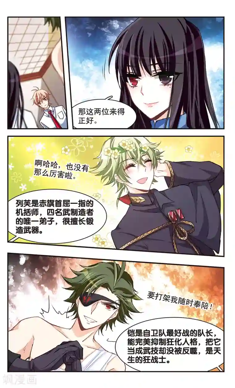 暗之烙印第65话