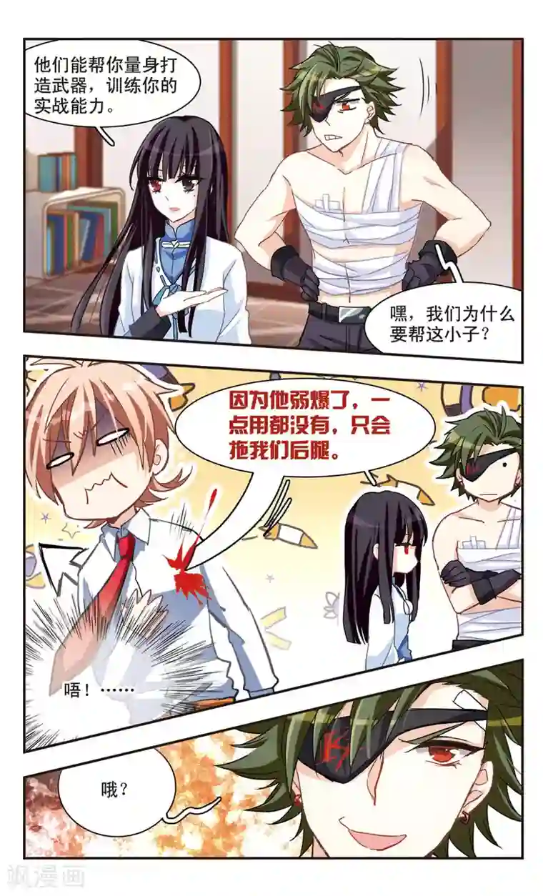 暗之烙印第65话