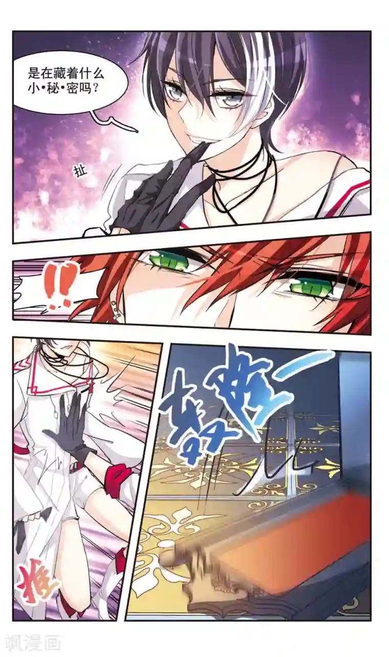 暗之烙印第66话