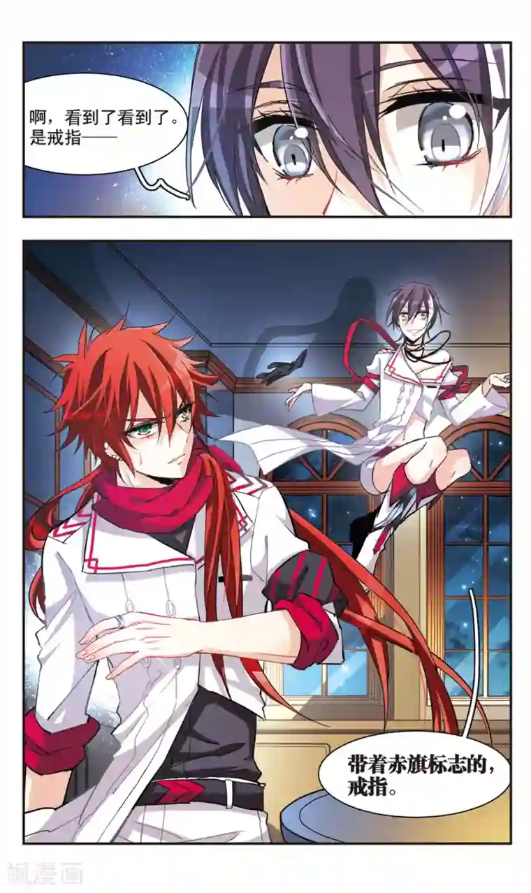 暗之烙印第66话