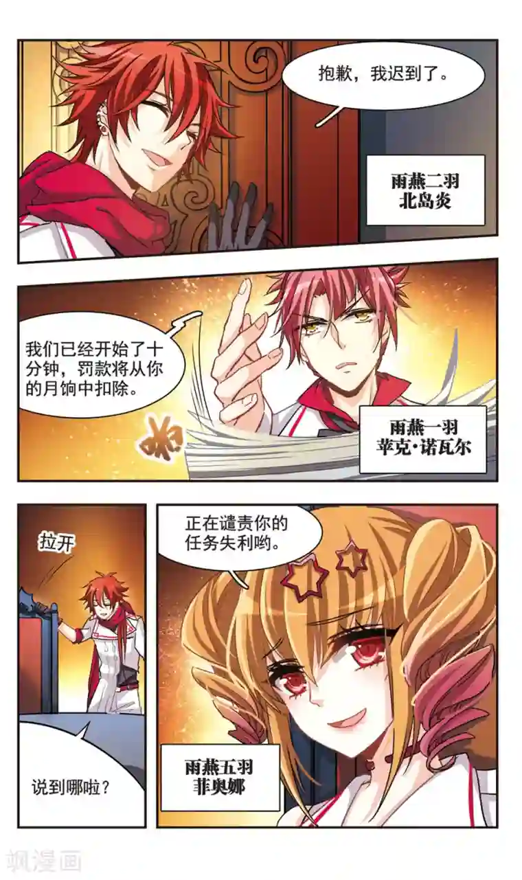 暗之烙印第66话