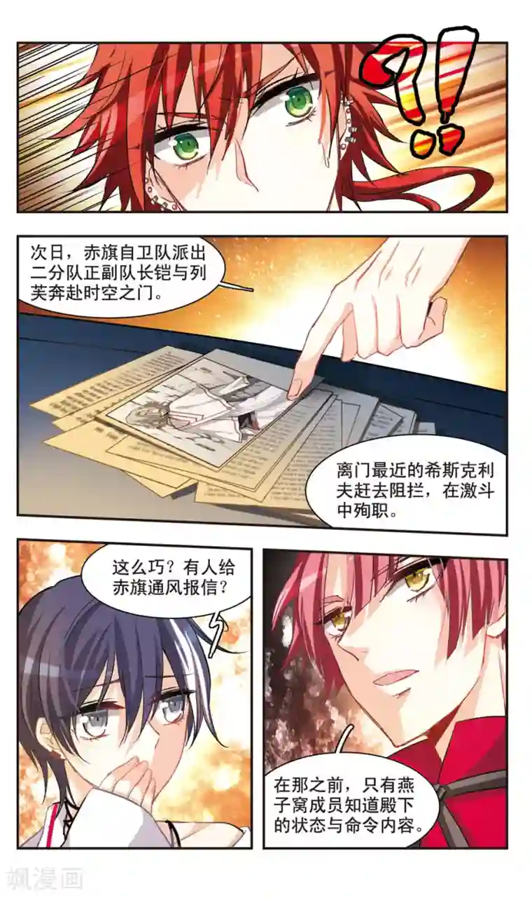 暗之烙印第66话