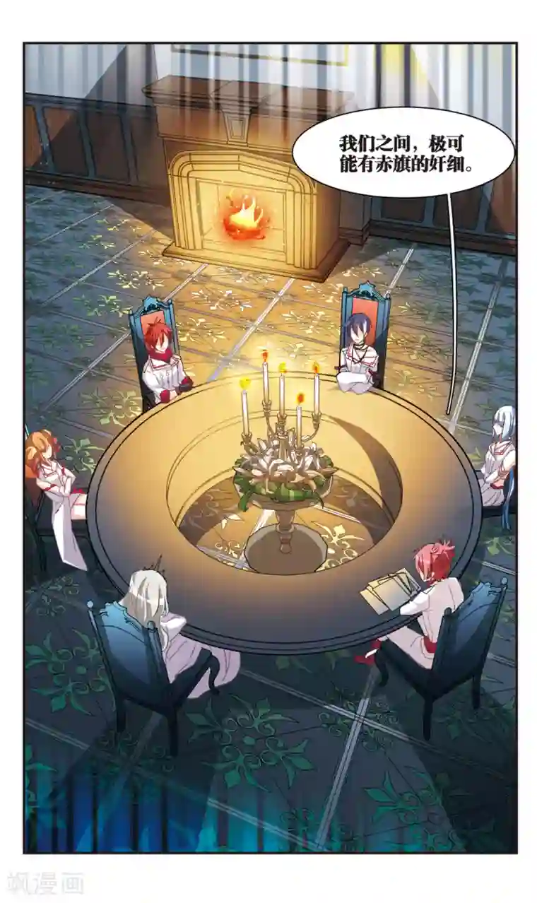 暗之烙印第66话