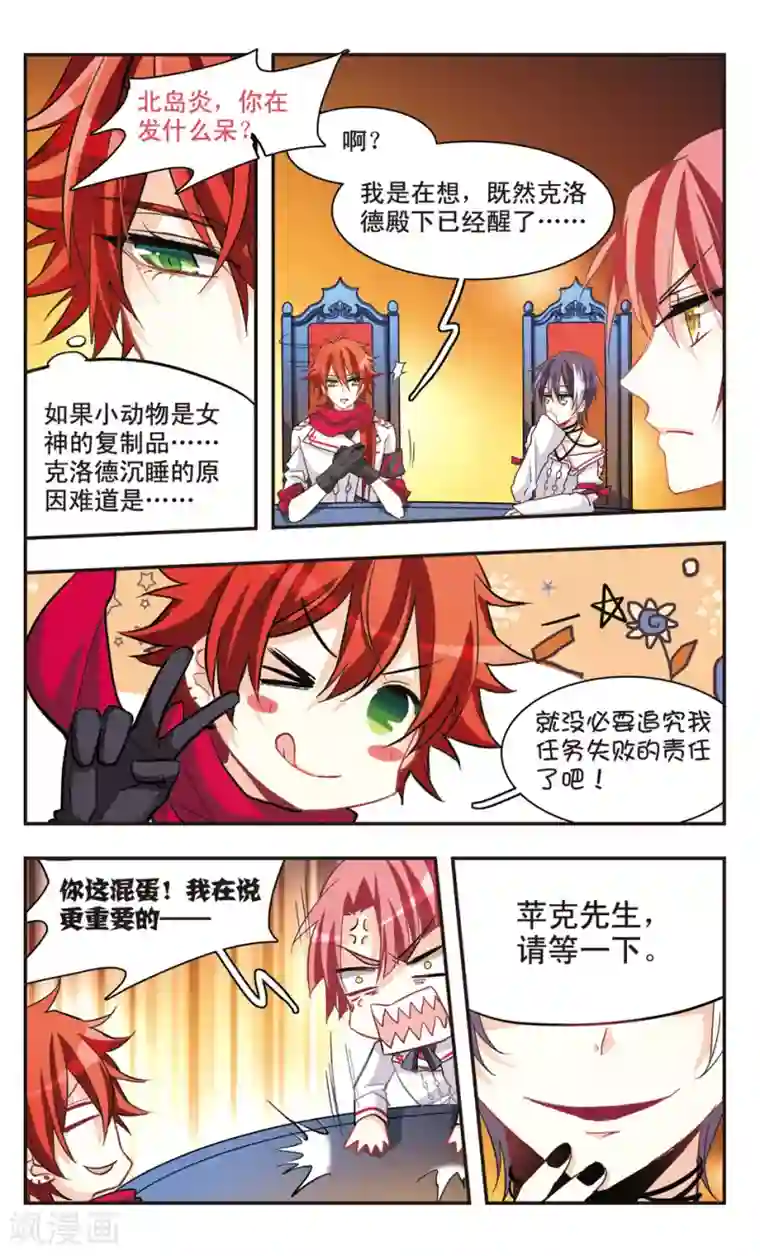 暗之烙印第66话