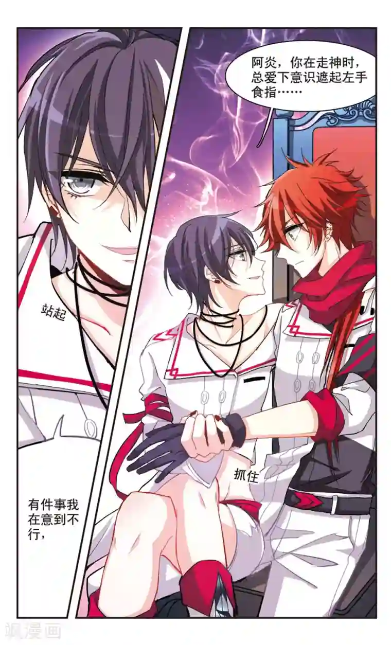 暗之烙印第66话