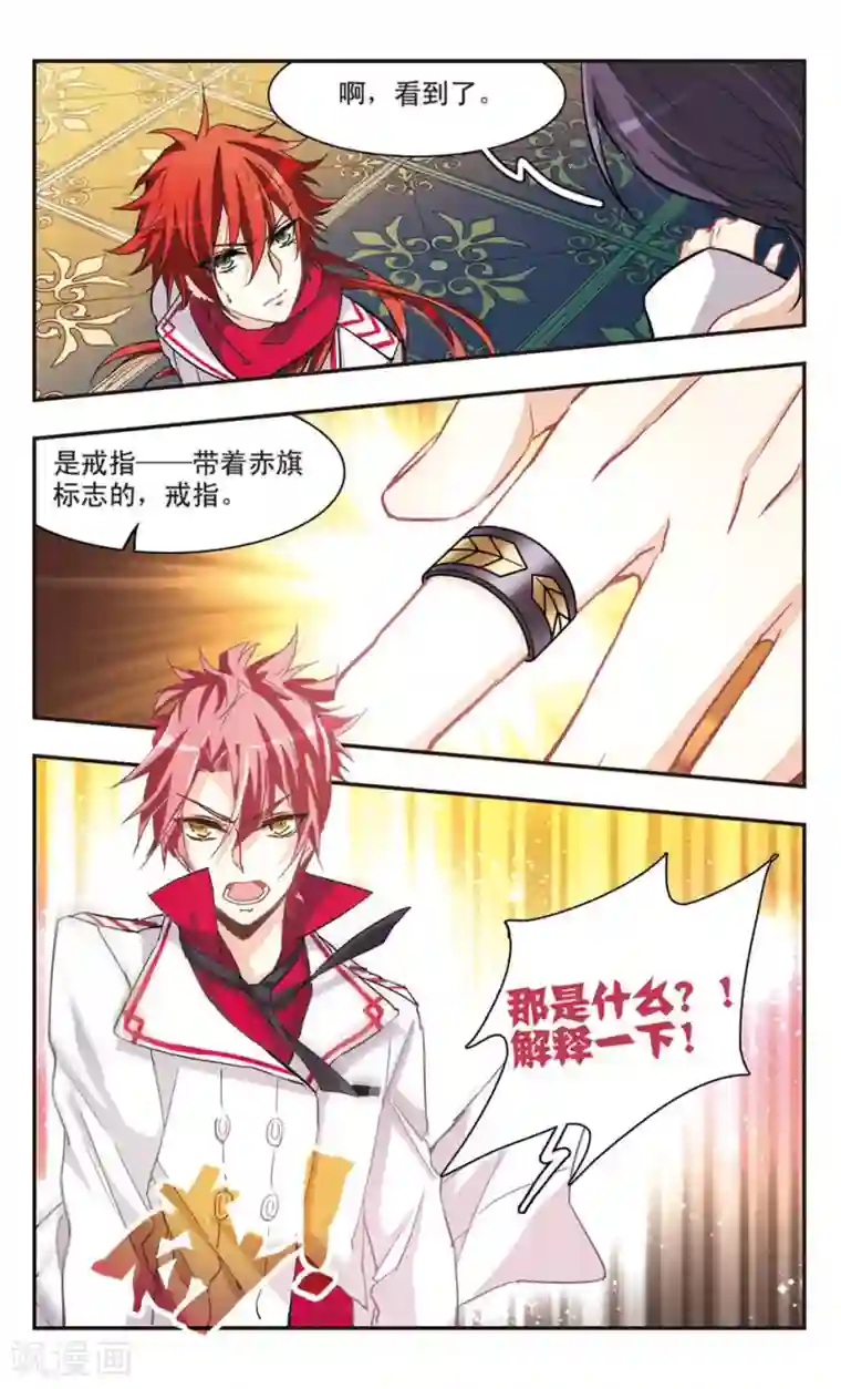 暗之烙印第67话