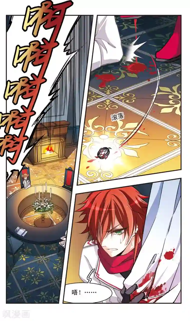 暗之烙印第67话