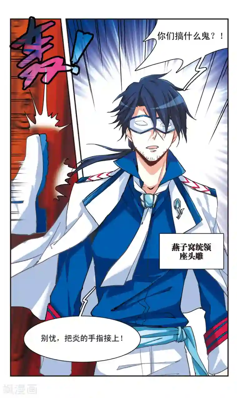 暗之烙印第67话