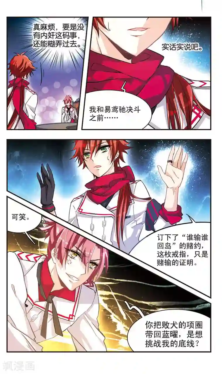 暗之烙印第67话