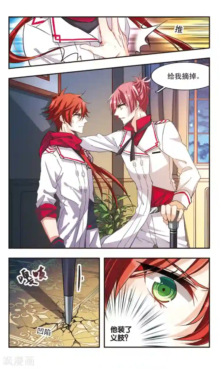 暗之烙印第67话