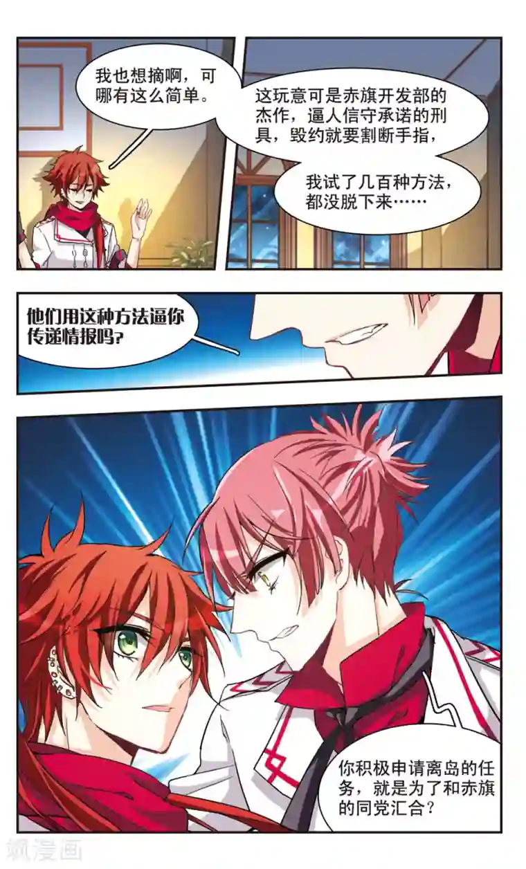 暗之烙印第67话