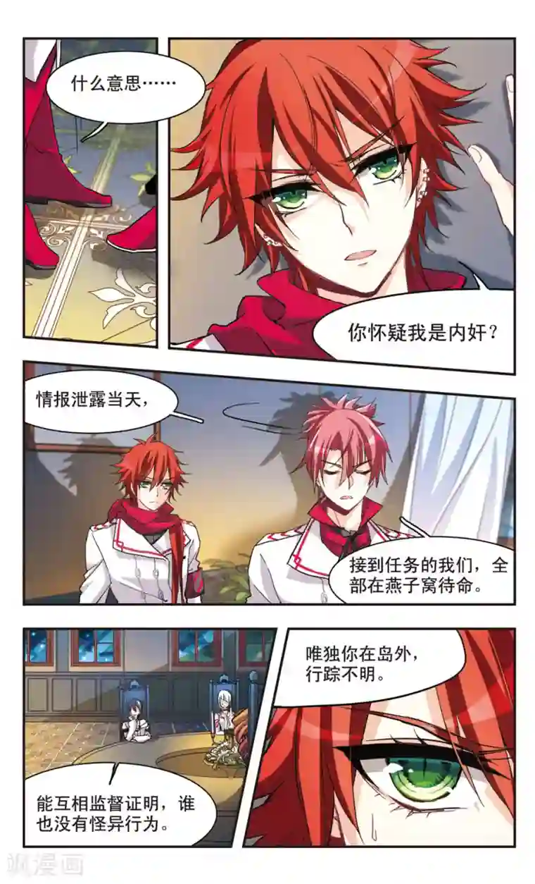 暗之烙印第67话