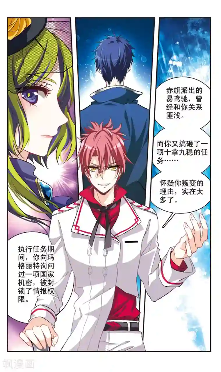 暗之烙印第67话