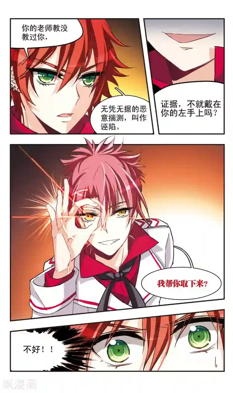 暗之烙印第67话