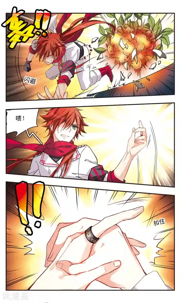 暗之烙印第67话