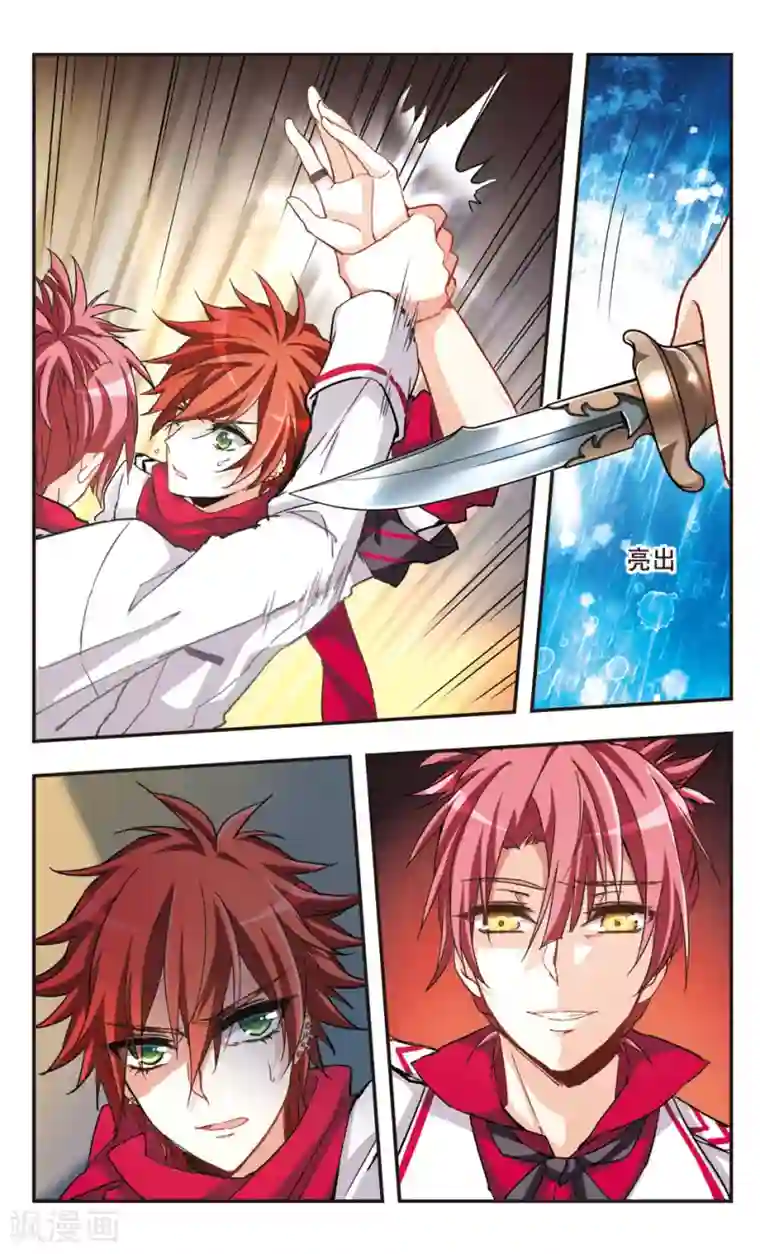 暗之烙印第67话