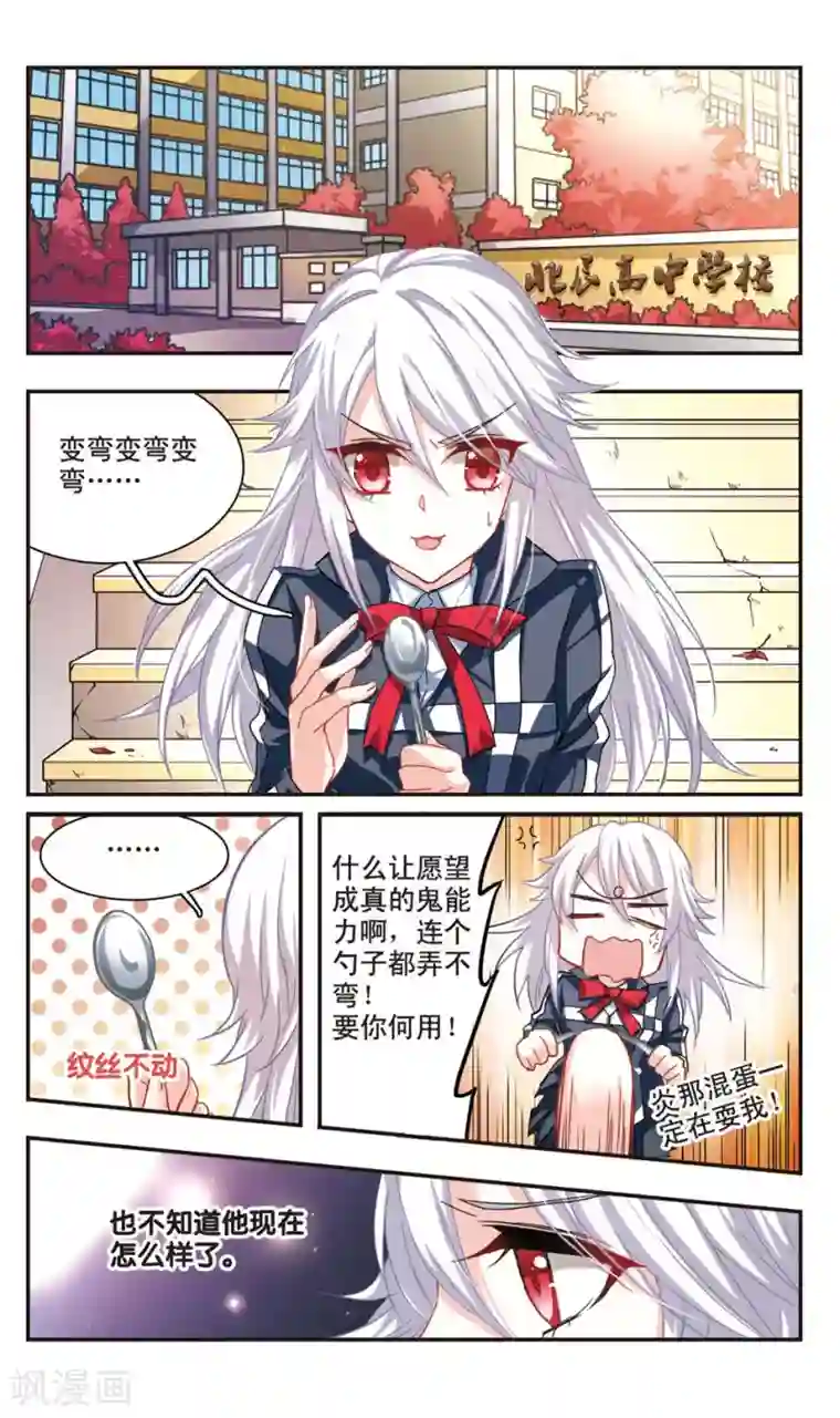 暗之烙印第68话