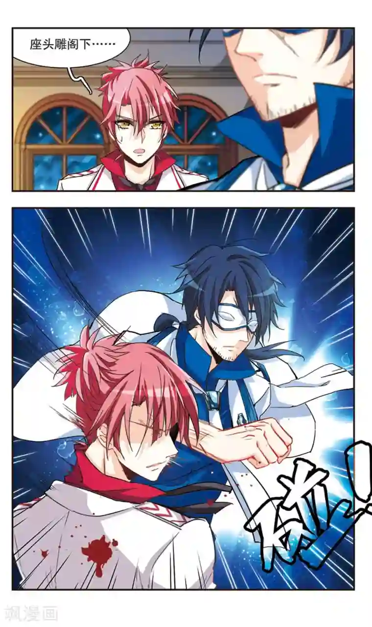 暗之烙印第68话