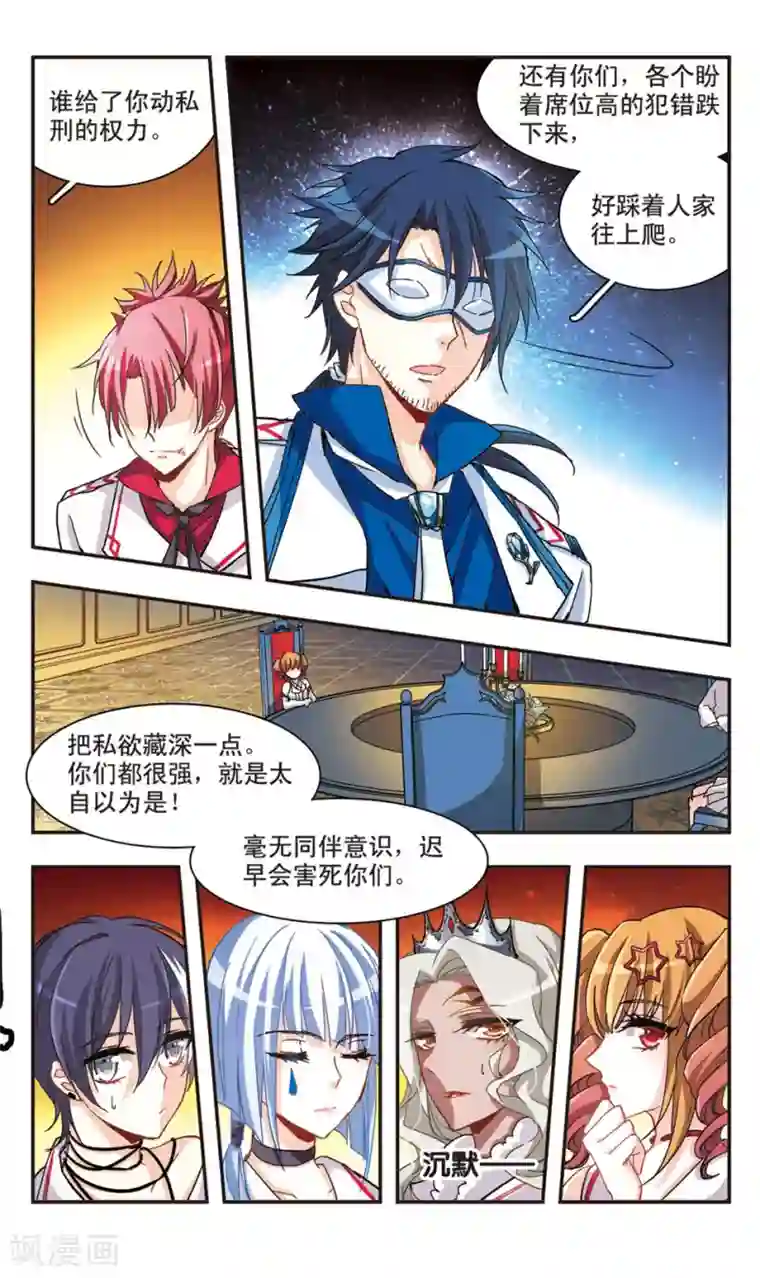 暗之烙印第68话