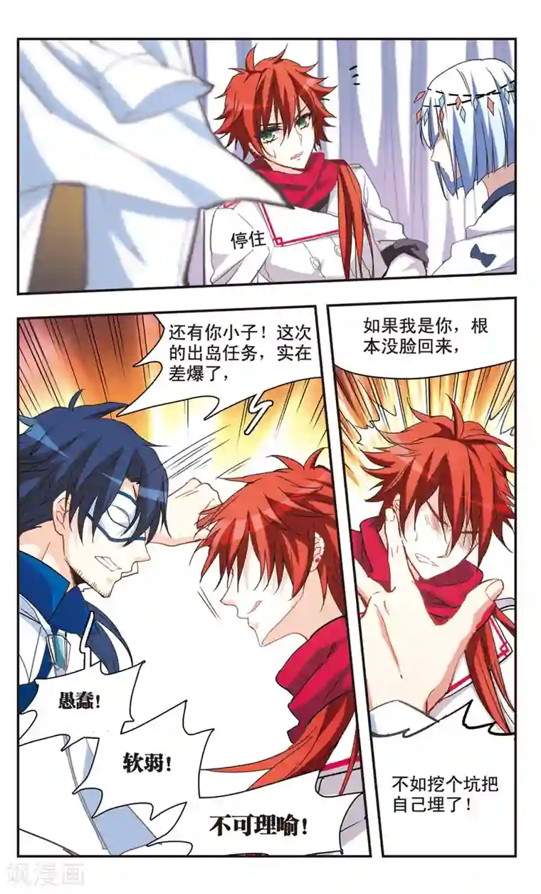 暗之烙印第68话