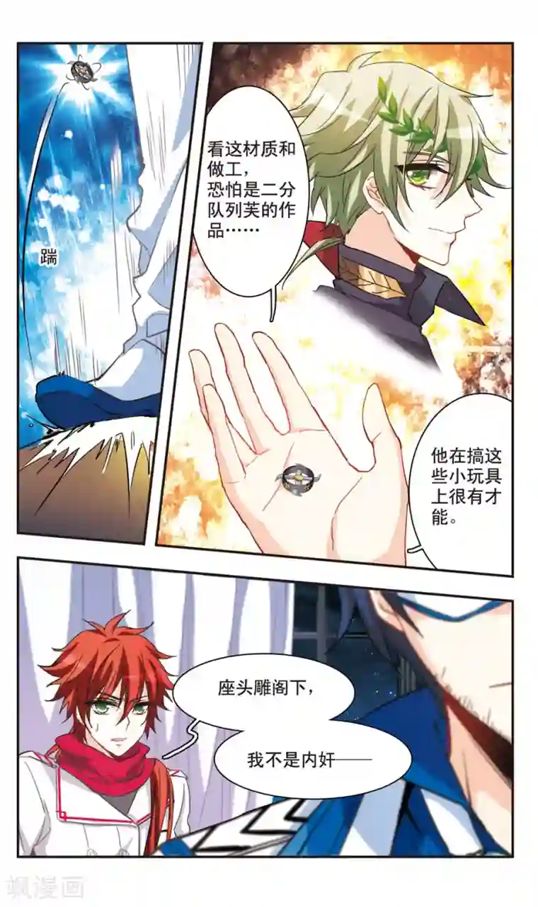 暗之烙印第68话