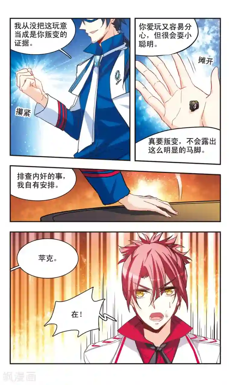 暗之烙印第68话