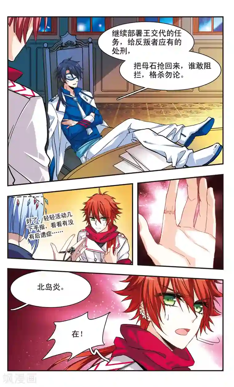 暗之烙印第68话