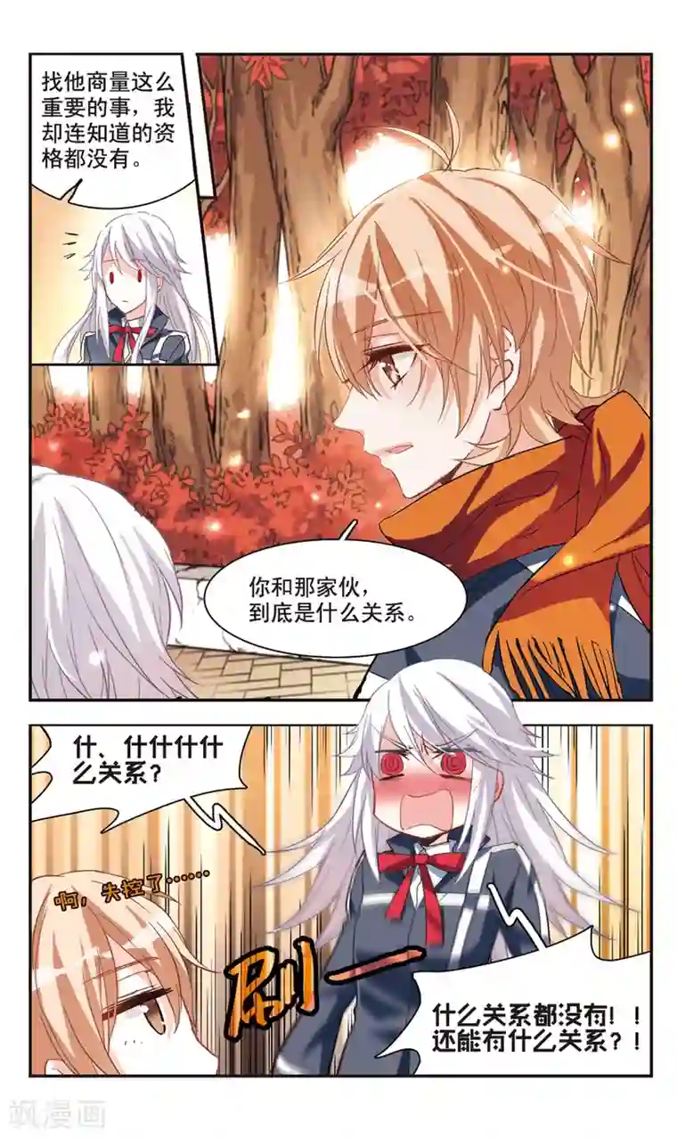 暗之烙印第69话