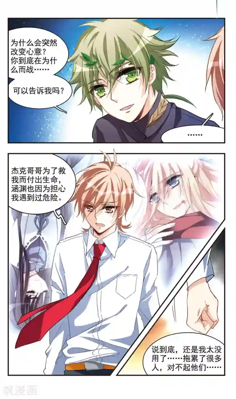 暗之烙印第69话