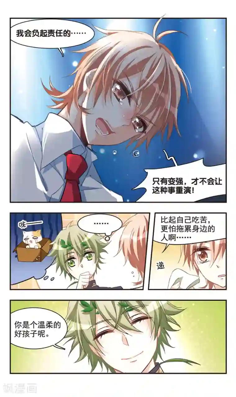 暗之烙印第69话