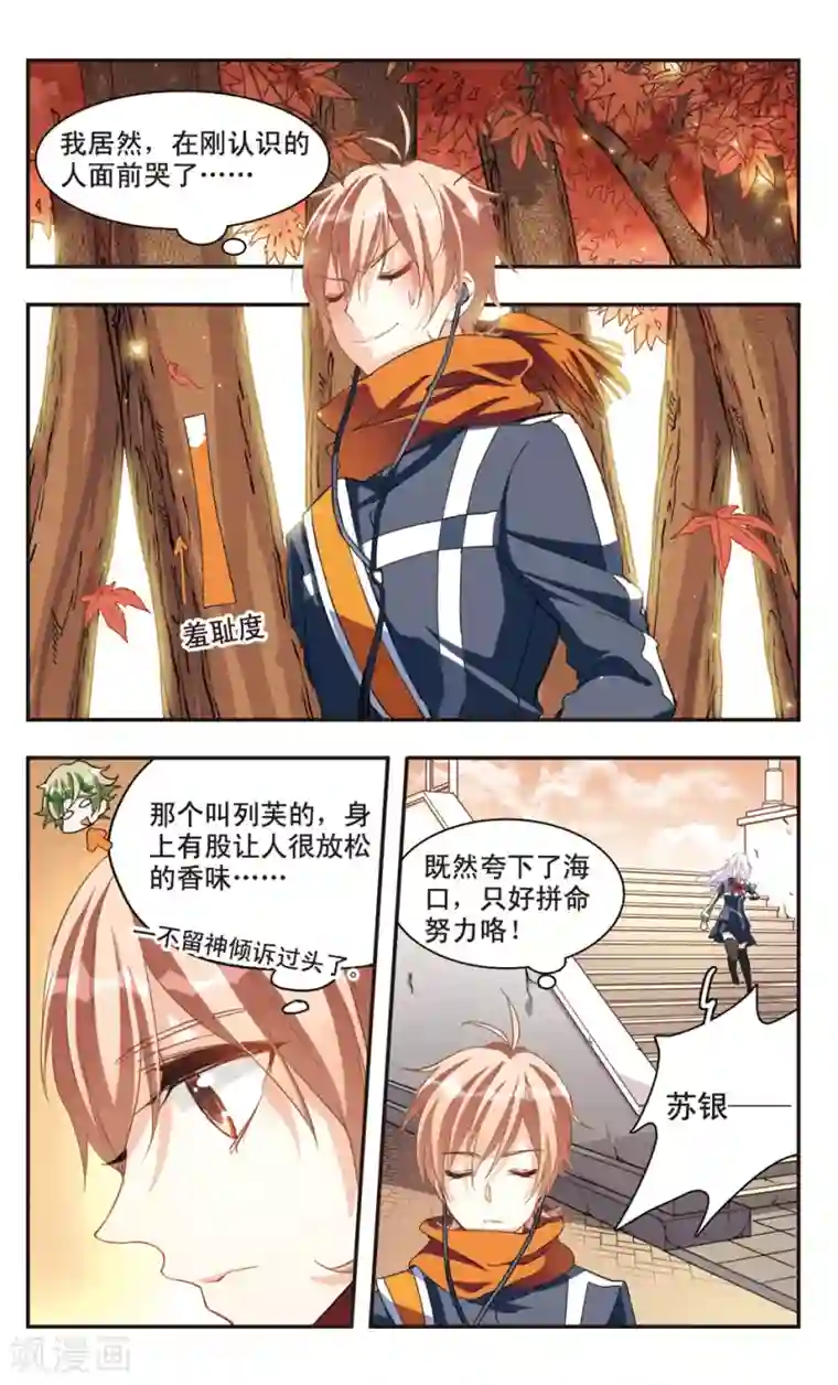 暗之烙印第69话