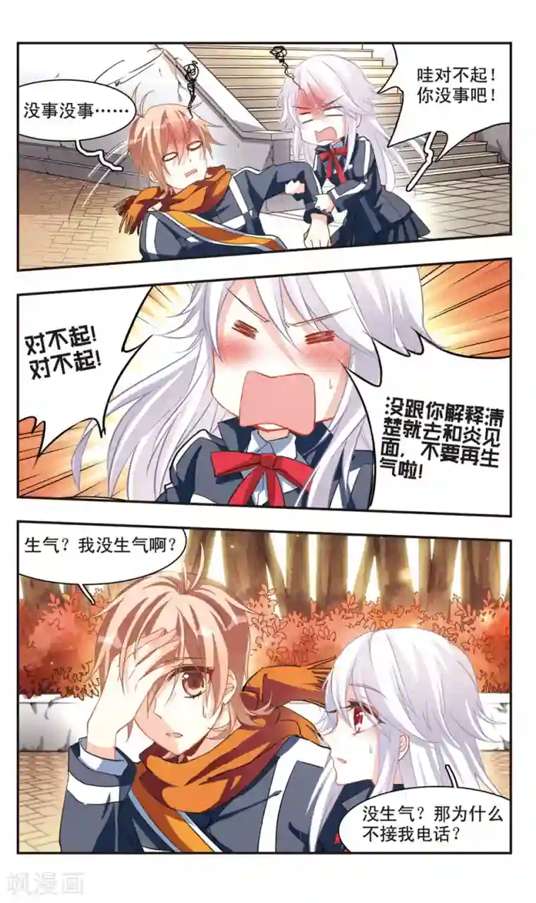 暗之烙印第69话