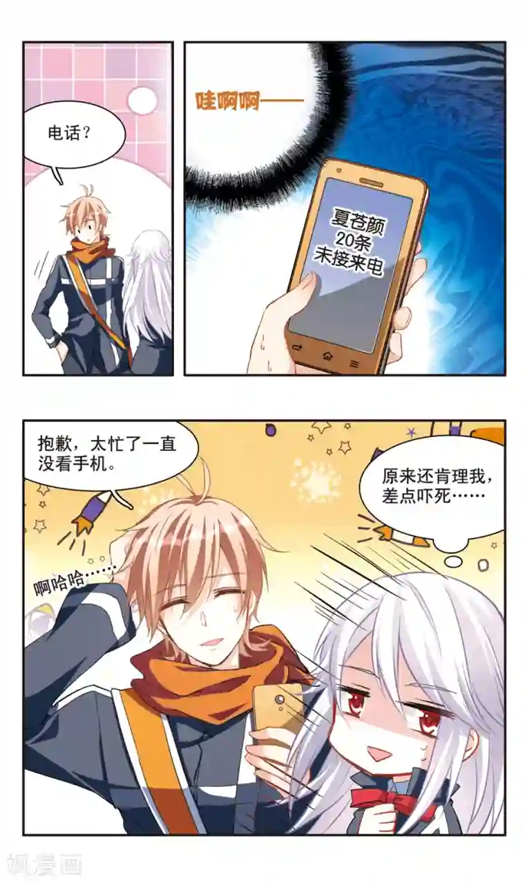 暗之烙印第69话