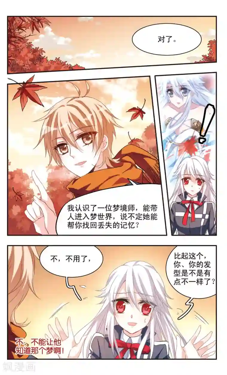 暗之烙印第69话