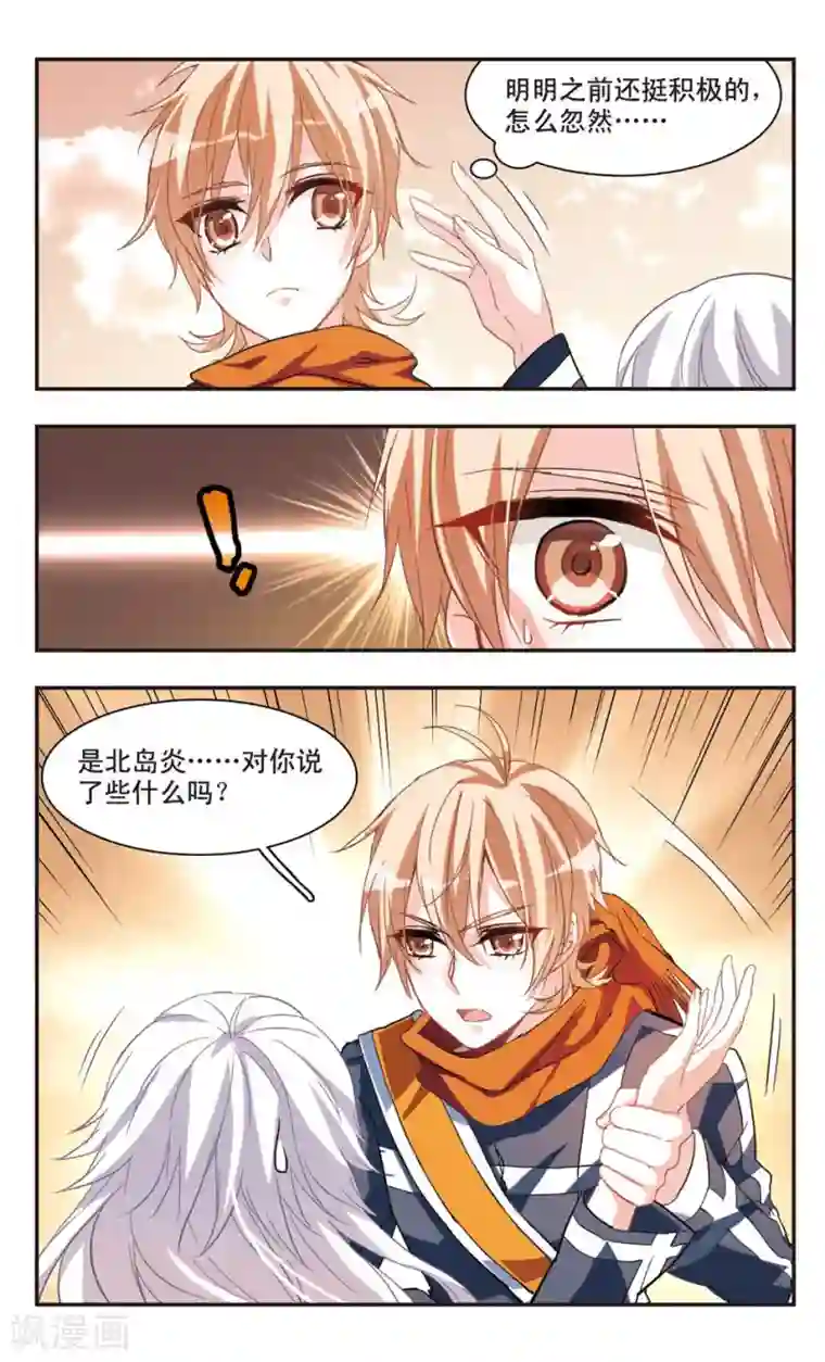 暗之烙印第69话